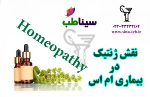 بیماری ام اس (ازدواج بیماران مبتلا به ام اس)