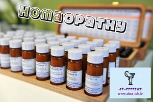 هومیوپاتی دانشی ناشناخته