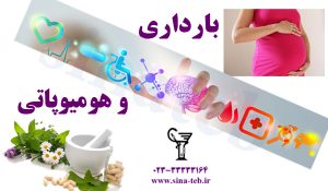 تغذیه درمانی و تغییر شیوه زندگی در درمان ناباروری