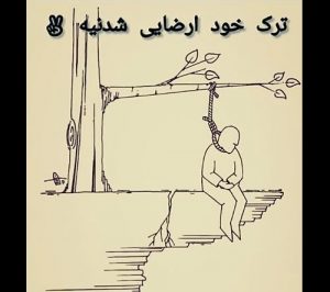 چگونه می توان از خودارضایی دست کشید؟