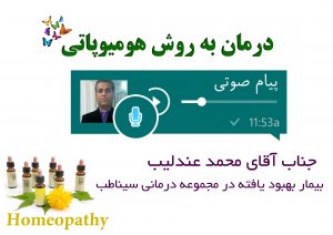 درمان آلرژی به روش هومیوپاتی