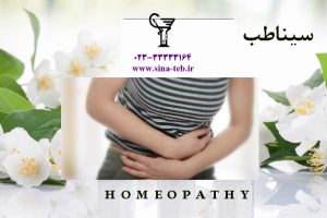 درمان اسهال خونى‏ در طب ایرانی