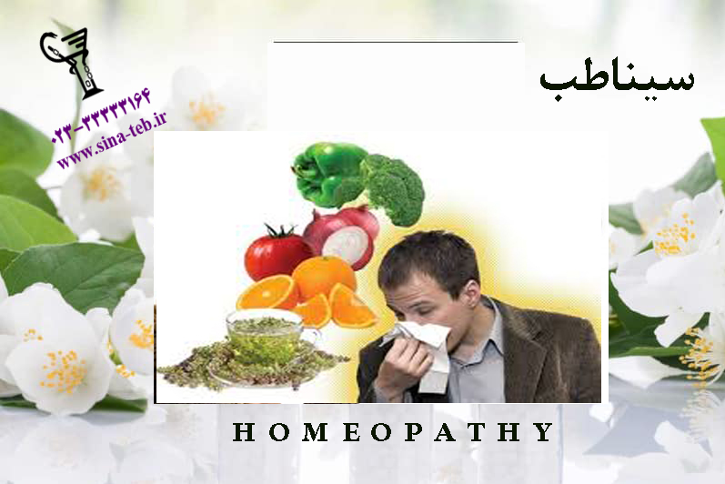 درمان سرماخوردگی به روش های گیاهی و خانگی