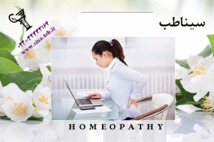 چرا کمردرد میشویم؟